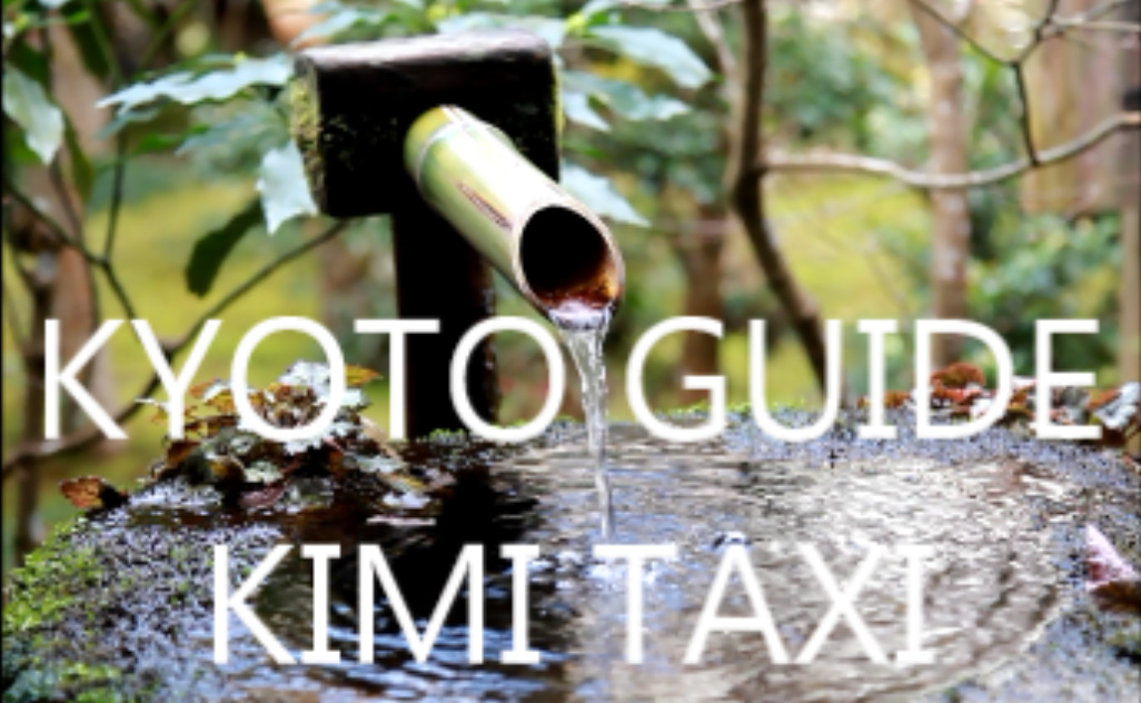 動画自己紹介 Kimi Taxi kyoto japan guide
